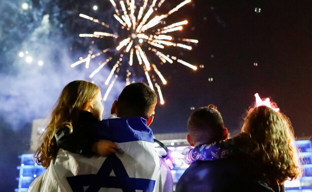 יום העצמאות שמח, ישראל